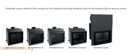 WIKTOR/PW/12/W Каминная топка с водяным контуром