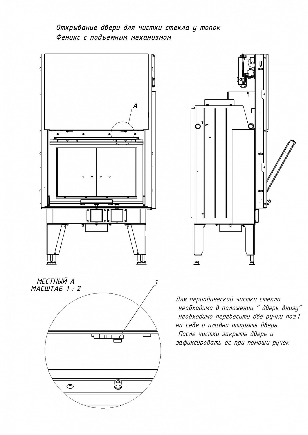 Топка каминная ТКТ 10.0-04 (в модификации"Fenix 1E","Fenix 2E")