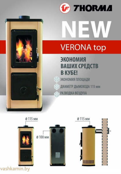 Печь-камин Thorma VERONA b Top