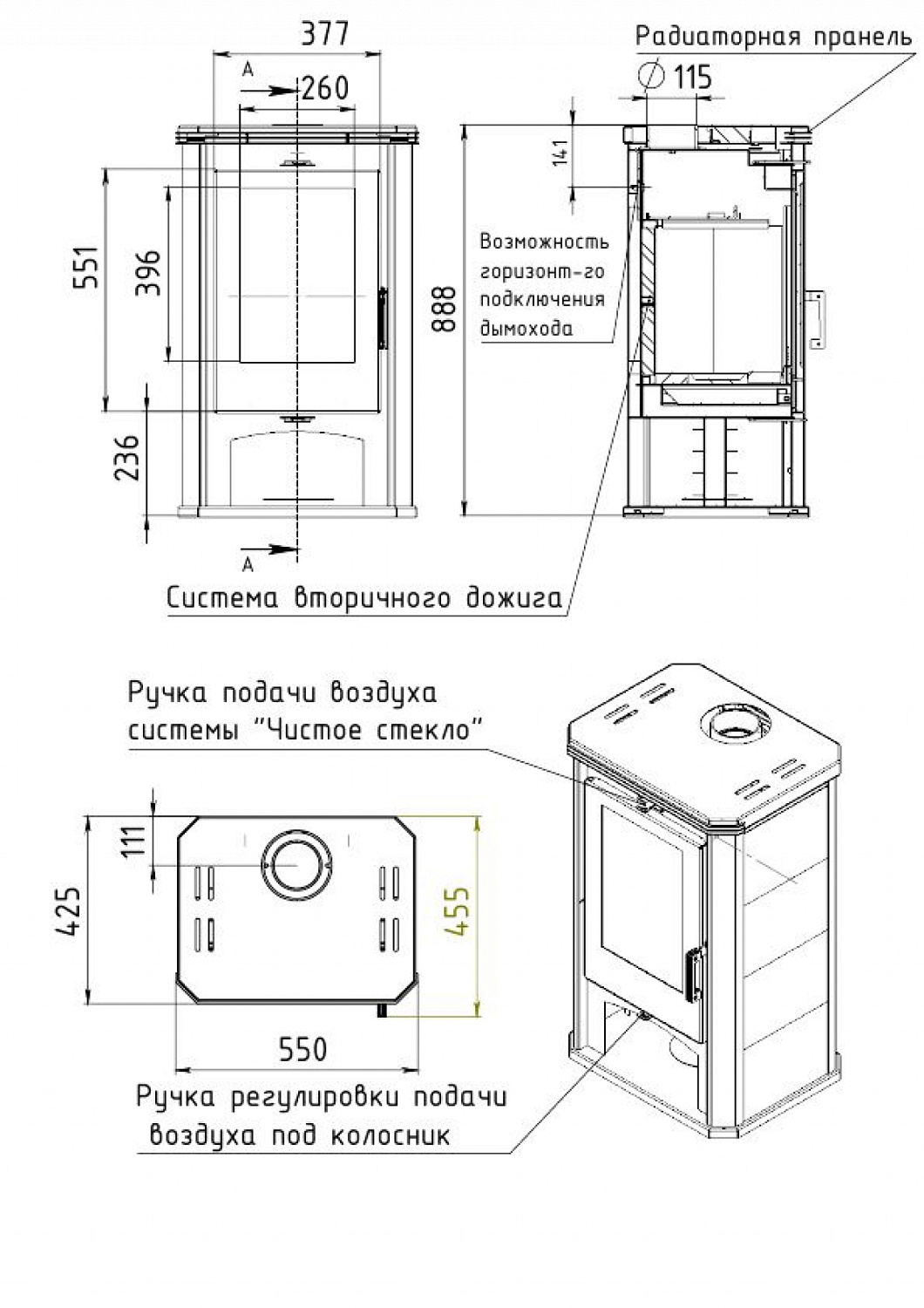 Печь-камин АОТ-7,0 (в модификации "РИТМ")