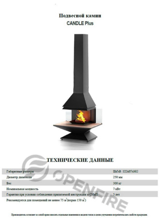 Островной камин CANDLE PLUS